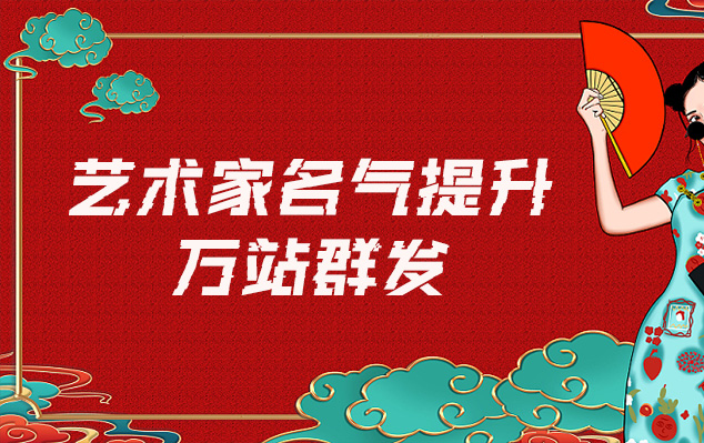 围场-哪些网站为艺术家提供了最佳的销售和推广机会？